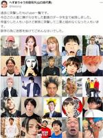 　へずまりゅうのＸ＠ｈｅｚｕｒｕｙより