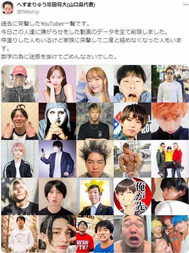 　へずまりゅうのＸ＠ｈｅｚｕｒｕｙより