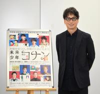 　舞台「未来少年コナン」の取材会に出席した椎名桔平