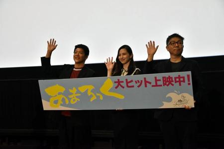 　客席へ手を振る（左から）駿河太郎、中条あやみ、中村和宏監督