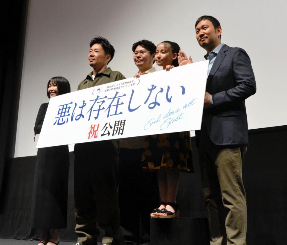 　映画「悪は存在しない」の初日舞台あいさつに登場した（右から）濱口竜介監督、西川玲、大美賀均、小坂竜士、渋谷采郁