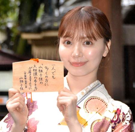 　自著のヒット祈願を行った山根千佳