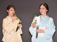 　新茶を味わう有村架純（左）と中谷美紀（撮影・持木克友）