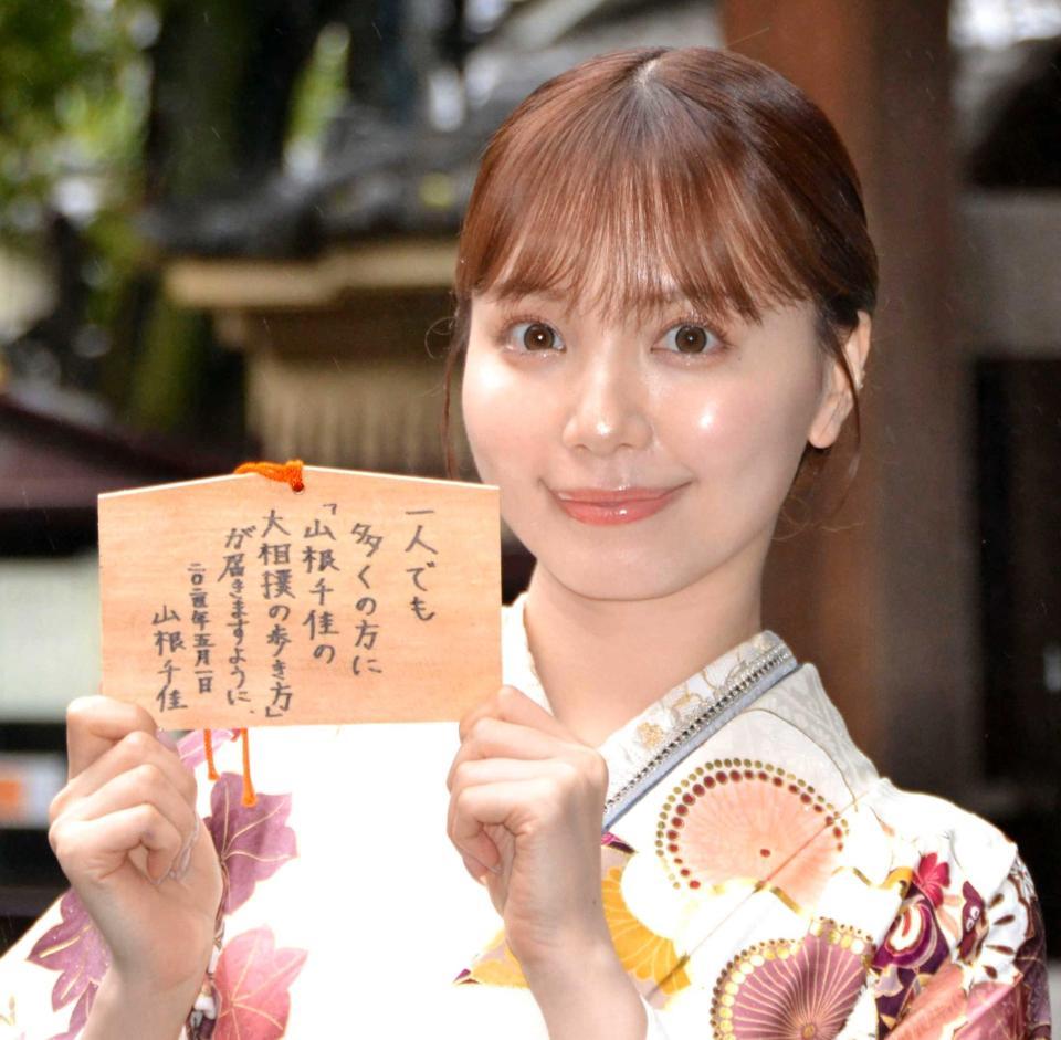 　自著のヒット祈願を行った山根千佳