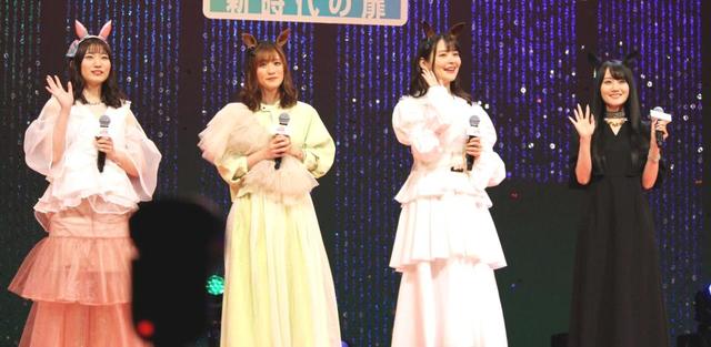 劇場版「ウマ娘」の声優陣華やかドレスアップで登場 藤本侑里「熱い