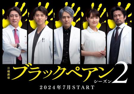 　前作から続投する（左から）小泉孝太郎、竹内涼真、二宮和也、葵わかな、内野聖陽