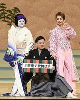 『歌舞伎への誘い』の片岡千壽、片岡愛治郎、桜花昇ぼる（左から）