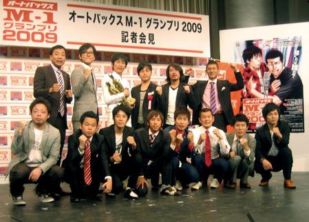 「Ｍ-１グランプリ２００９」会見に参加した笑い飯・西田、哲夫（後列右）とダイアン・西澤、津田（前列左）