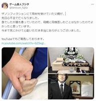 　ゲーム芸人フジタのＸ＠ｆａｍｉｃｏｍ＿ｆｕｊｉｔａから