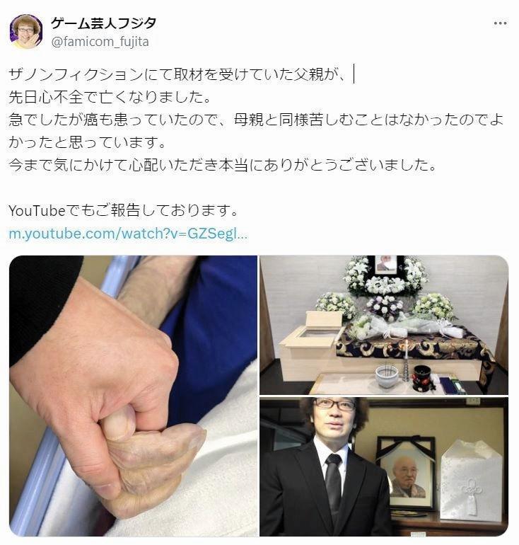 　ゲーム芸人フジタのＸ＠ｆａｍｉｃｏｍ＿ｆｕｊｉｔａから