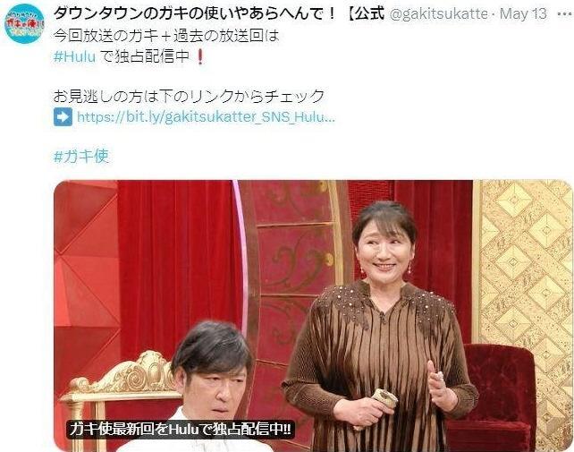 　日本テレビ「ダウンタウンのガキの使いやあらへんで！」Ｘ（ツイッター）＠ｇａｋｉｔｓｕｋａｔｔｅｒ