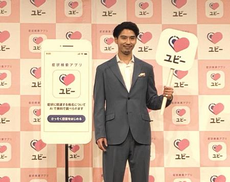 　症状検索アプリ「ユビー」の新ＴＶＣＭ発表会に登場した賀来賢人