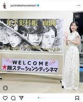 　中村ゆりのインスタグラム＠ｙｕｒｉｎａｋａｍｕｒａｗｏｏｒｉより