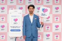 　症状検索アプリ「ユビー」の新ＴＶＣＭ発表会に登場した賀来賢人