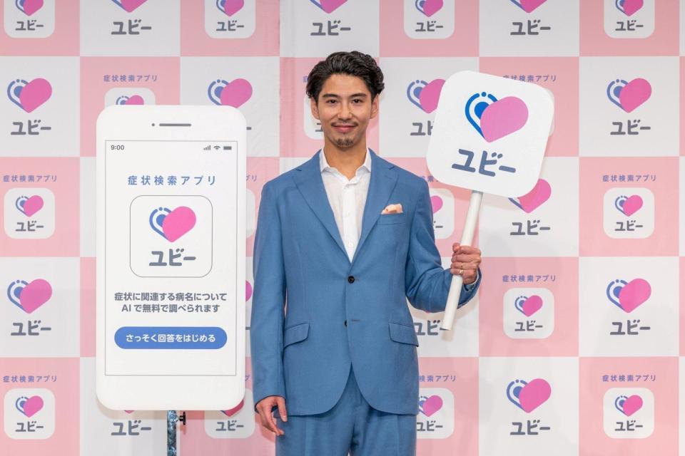 　症状検索アプリ「ユビー」の新ＴＶＣＭ発表会に登場した賀来賢人