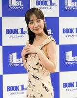 　写真集発売イベントを行った前田希美