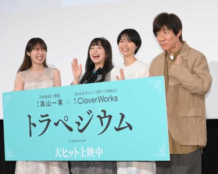 　舞台あいさつに（左から）高山一実、結川あさき、西野七瀬とともに出席し、自虐ネタで会場を笑わせる内村光良（右）