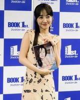 　写真集発売イベントを行った前田希美
