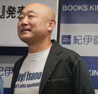 　書籍発売記念イベントに出席したやす