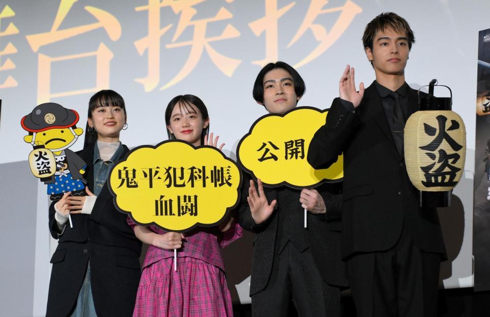 　映画「鬼平犯科帳　血闘」公開御礼舞台あいさつに登場した（左から）菊池日菜子、中島瑠菜、市川染五郎、阿佐辰美（撮影・伊藤笙子）