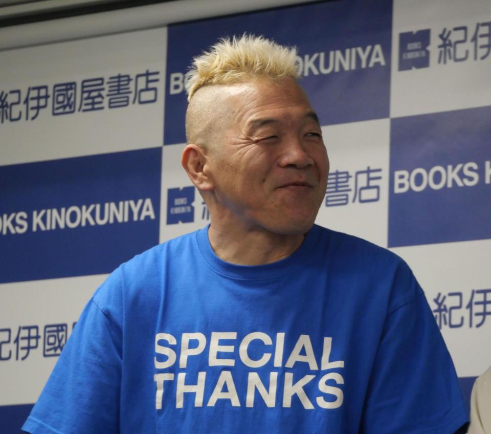 　笑顔のウド鈴木