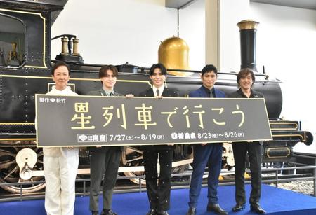 　取材会を行った（左から）坂東玉三郎、松村龍之介、影山拓也、松田悟志、石井一孝