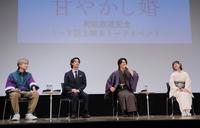 　登壇した（左から）ＳＵＰＥＲ★ＤＲＡＧＯＮ・池田彪馬、後藤大、高野洸、井頭愛海（撮影・吉澤敬太）