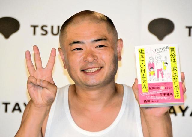 あばれる君 今夏に第3子誕生の予定！初エッセイ本を桑田氏顔マネで