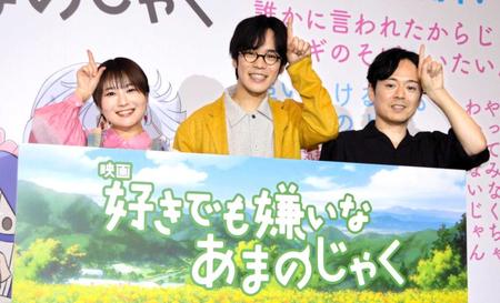 　映画「好きでも嫌いなあまのじゃく」の公開記念舞台あいさつに登場した（左から）富田美憂、小野賢章、柴山智隆監督