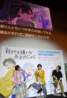 　映画「好きでも嫌いなあまのじゃく」の公開記念舞台あいさつに登場し、主題歌をてがけた「ずっと真夜中でいいのに。」ボーカルのＡＣＡねからのメッセージを喜ぶ（左から）富田美憂、小野賢章、柴山智隆監督