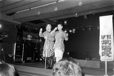 　非常階段。シルク（左）とミヤコさん。１９８７年３月撮影