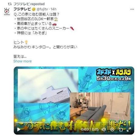 　フジテレビＸ（ツイッター）＠ｆｕｊｉｔｖから