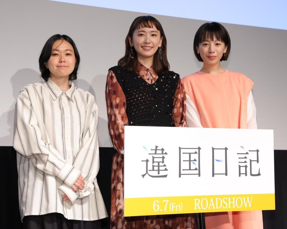　イベントに登壇した（左から）瀬田なつき監督、新垣結衣、夏帆（撮影・西岡正）