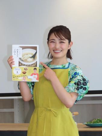 　初のレシピ本をＰＲした井上咲楽