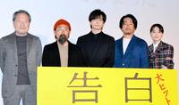 　（左から）かわぐちかいじ氏、山下敦弘監督、生田斗真、ヤン・イクチュン、奈緒