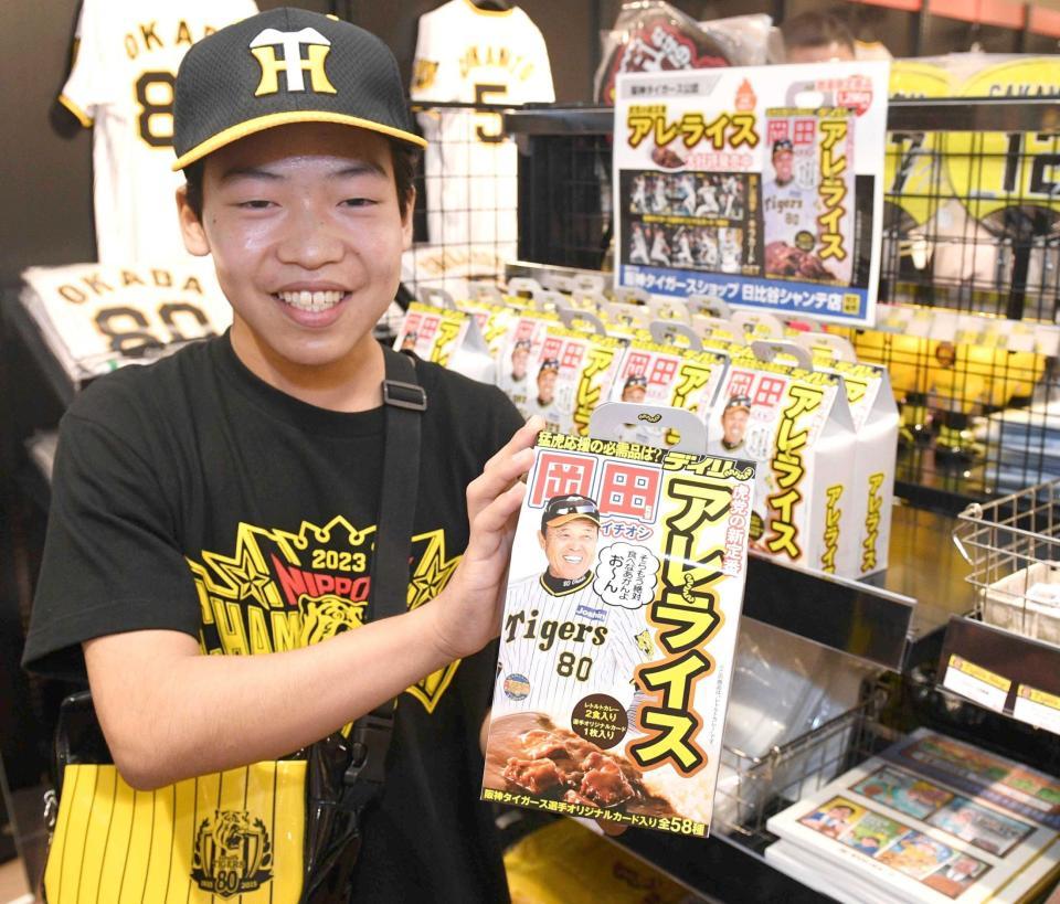 　アレライスを手にする阪神ファン（撮影・佐々木彰尚）