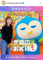 　モニタリングの公式インスタグラム「ｍｏｎｉｔｏｒｉｎｇ＿ｇｏｒｉｓｕｔａ」より
