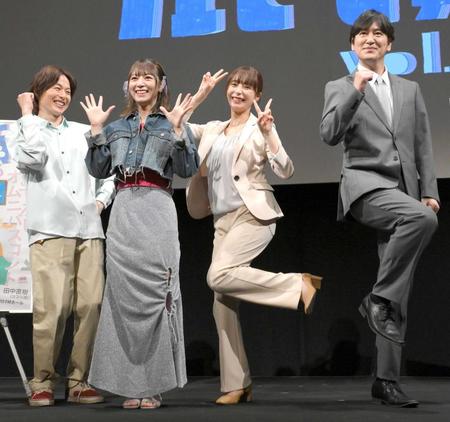 　（左から）新木宏典、北野日奈子、宇垣美里、田中直樹（撮影・伊藤笙子）