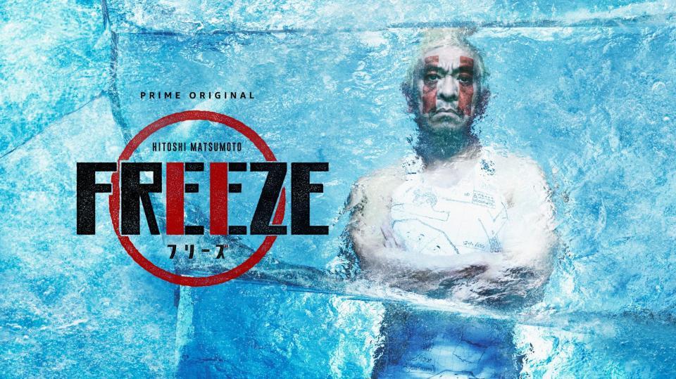 　松本人志が企画・プロデュースするバラエティー番組「ＦＲＥＥＺＥ」