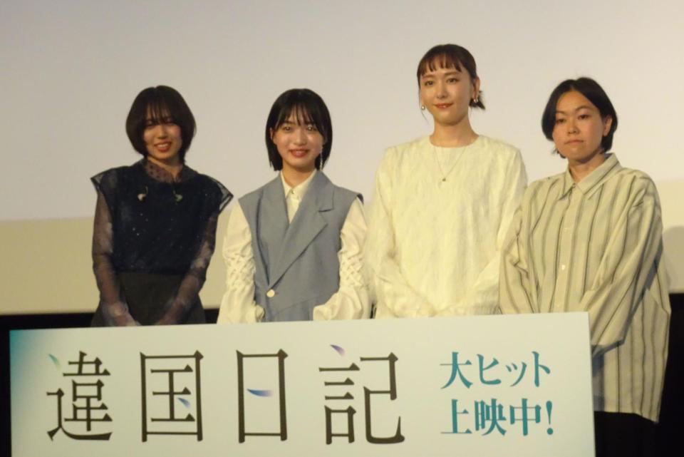 　舞台あいさつに登場した（左から）十明、早瀬憩、新垣結衣、瀬田なつき監督