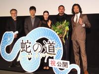 　舞台あいさつに出席した（左から）黒沢清監督、西島秀俊、柴咲コウ、ダミアン・ボナール、青木崇高
