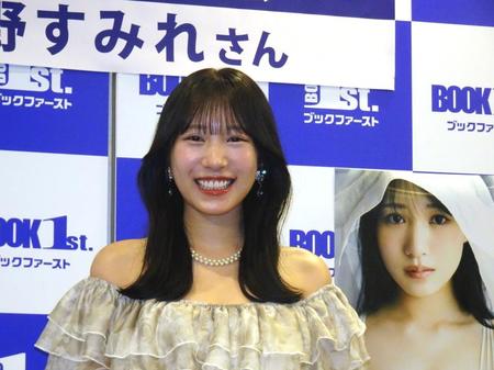 　２ｎｄ写真集の記念イベントを行った横野すみれ