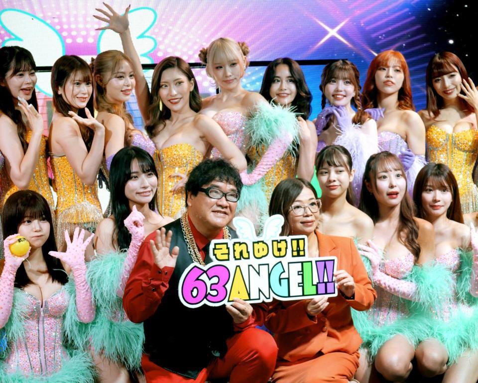 　６３Ａｎｇｅｌの華やかなダンサー達と会見に出席したカンニング竹山（中央左）とオアシズ・大久保佳代子