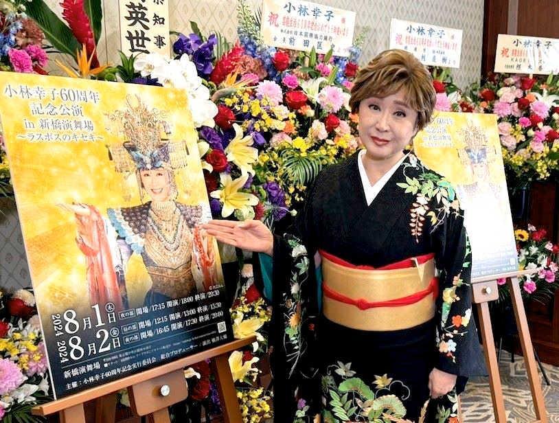 　芸能生活６０周年記念パーティーを開催した小林幸子