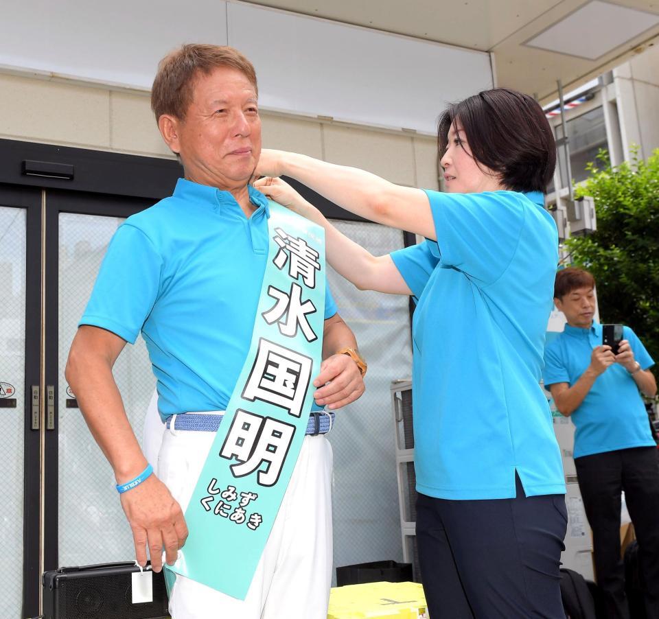 奈穂夫人（右）からたすきをかけてもらう清水国明候補＝東京・ＪＲ御茶ノ水駅（撮影・佐藤厚）