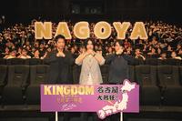 　名古屋で舞台あいさつを行った（左から）大沢たかお、山﨑賢人、岡山天音