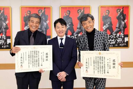 　神奈川県警から感謝状が贈呈された舘ひろし（左）と柴田恭兵（右）。中央は神奈川県警荻原英人総務部長