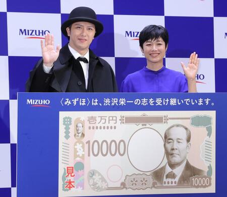 　渋沢栄一の１万円札のボードの後で手を振る尾上松也（左）と有働由美子（撮影・西岡正）