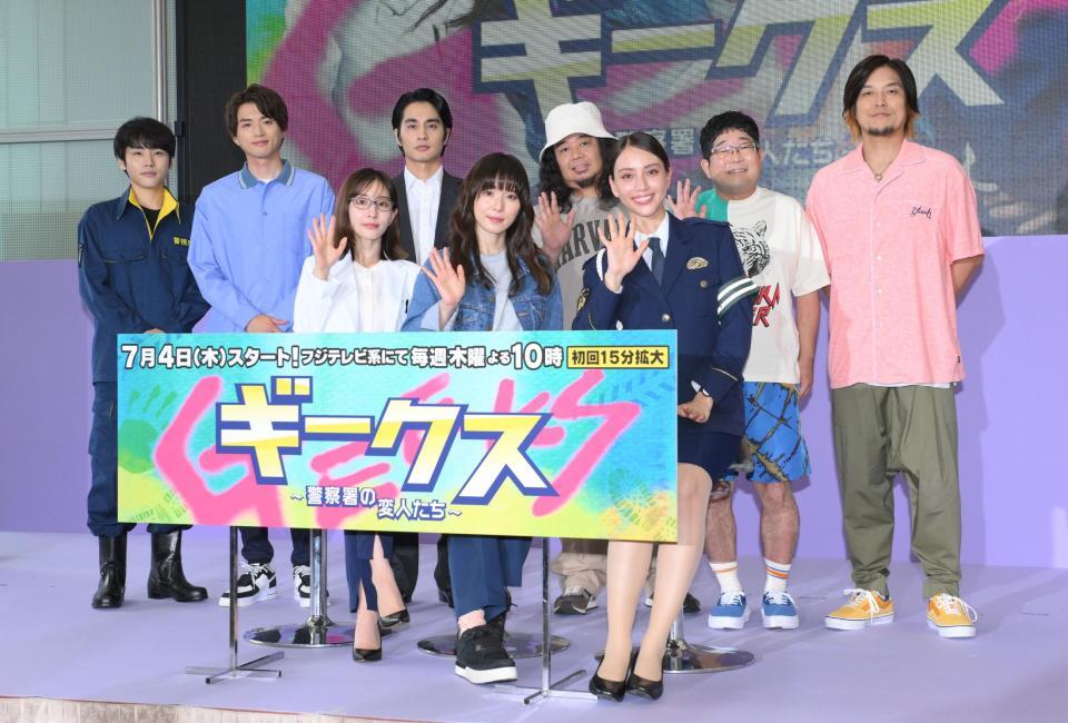　フジテレビ系ドラマ「ギークス　～警察署の変人たち～」制作発表に登場した（前列左から）田中みな実、松岡茉優、滝沢カレン、（後列同）泉澤祐希、白洲迅、中村蒼、サンボマスター・近藤洋一、山口隆、木内泰史（撮影・伊藤笙子）