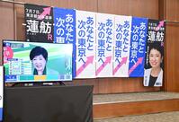 　蓮舫氏の会見場のテレビで放送される小池百合子氏の会見（撮影・棚橋慶太）